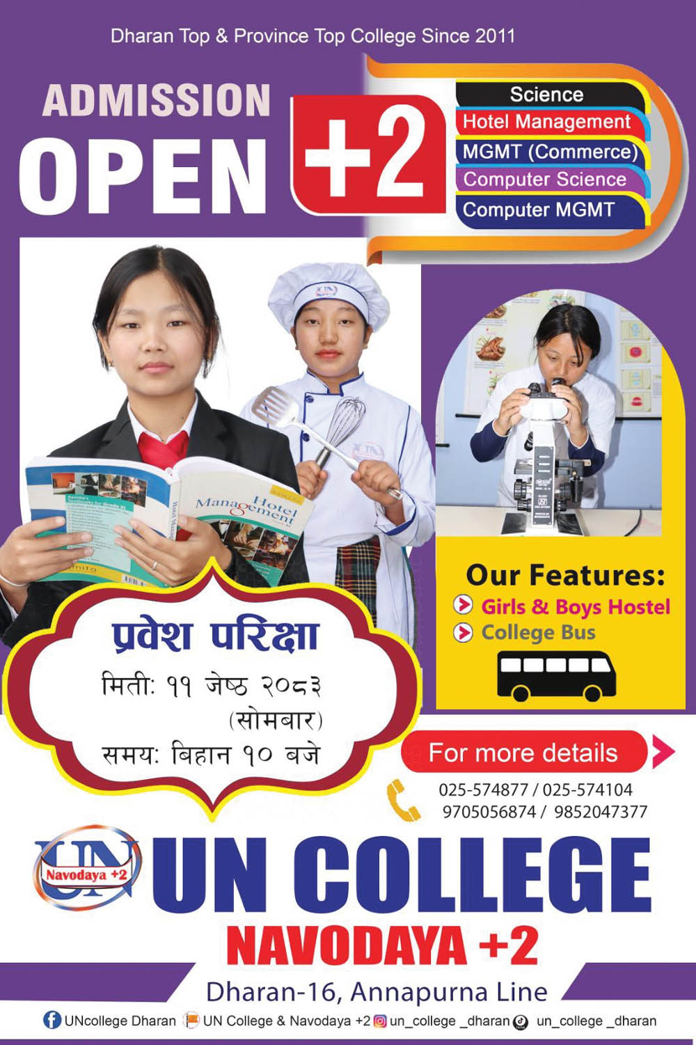 Navodaya Vidya Mandir