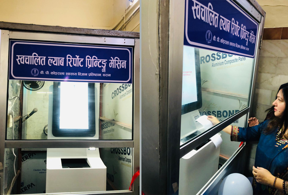 बीपी प्रतिष्ठानमा स्वचालित रिपोर्ट मेसिन सञ्चालनमा, लाइन बस्नुपर्ने बाध्यता हट्ने