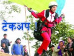 धरानमा सरर