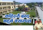 'प्रदेश नं. १ मै छ, जस्तै बन्दमा पनि कहिल्यै बन्द नहुने क्याम्पस'