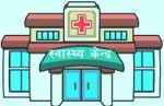 धरानमा  ६३ लाखमा स्वास्थ्य केन्द्रको भवन निर्माण