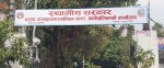 धरानको बजेट बजेट पारित भएन