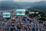 धरान–भेडेटारसम्मकै पोडवेको डिपीआर तयार गर्न सुझाव