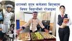 युएन कलेजमा बिएचएम विषयमा विद्यार्थीको आकर्षण