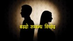 सुनसरीमा सम्बन्ध विच्छेदका मुद्दा बढ्दै