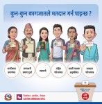 मतदान गर्न जाँदा के–के कागजात लैजाने ? यस्तो छ मतदान गर्ने सही तरिका
