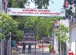 धरानको कार्यपालिका बैठक र नगरसभा स्थगित