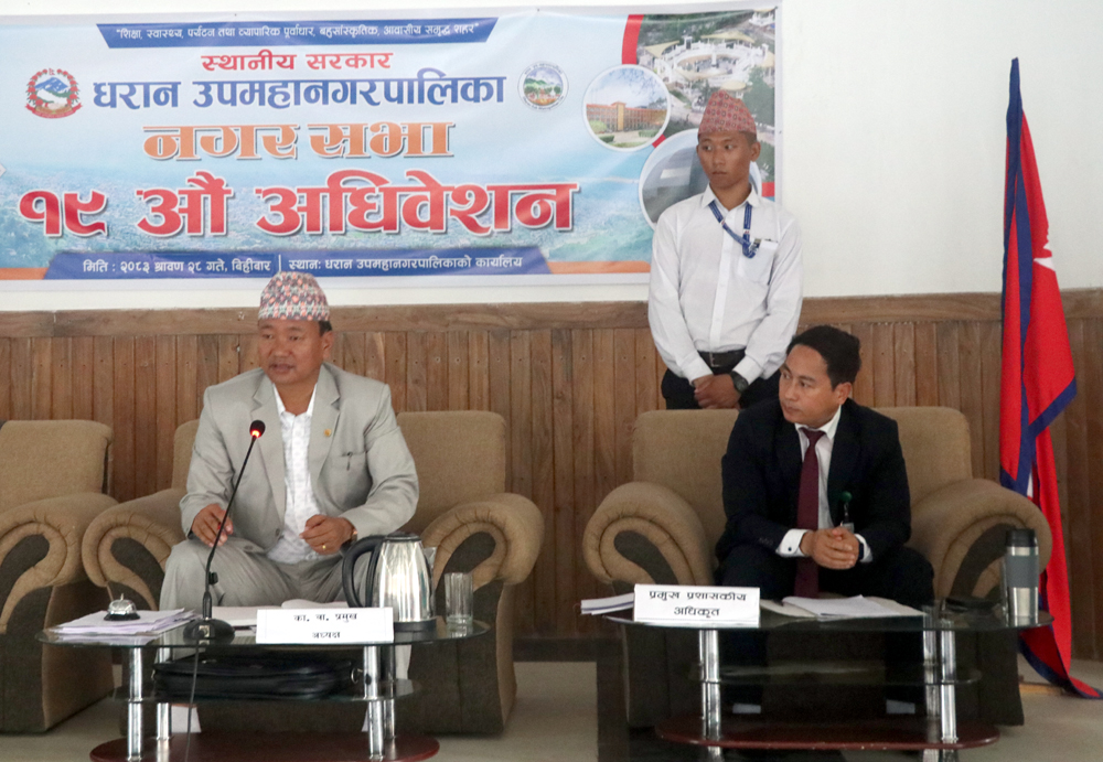 धरान उपमहानगरपालिकाको २ अर्ब ७६ करोड बढी बजेट, विकास र खानेपानी प्राथमिकतामा