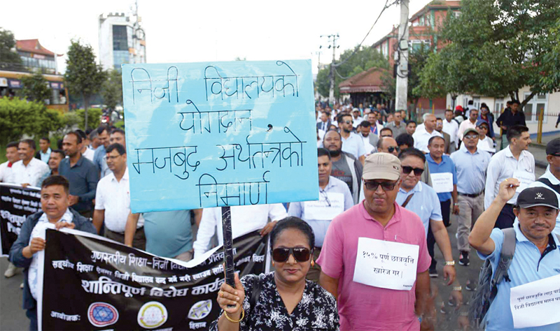निजी विद्यालय सञ्चालकहरु थप सशक्त आन्दोलनको तयारीमा