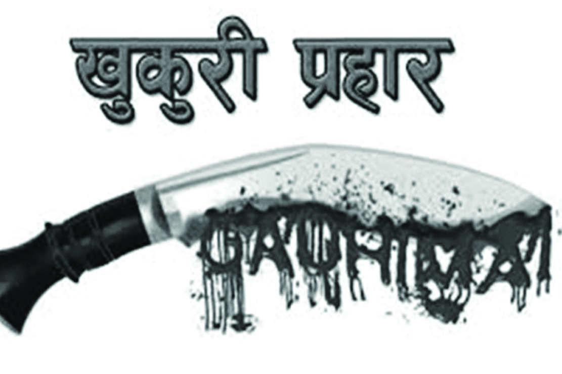 धरानमा खुकुरी प्रहारबाट एकजनाको मृत्यु