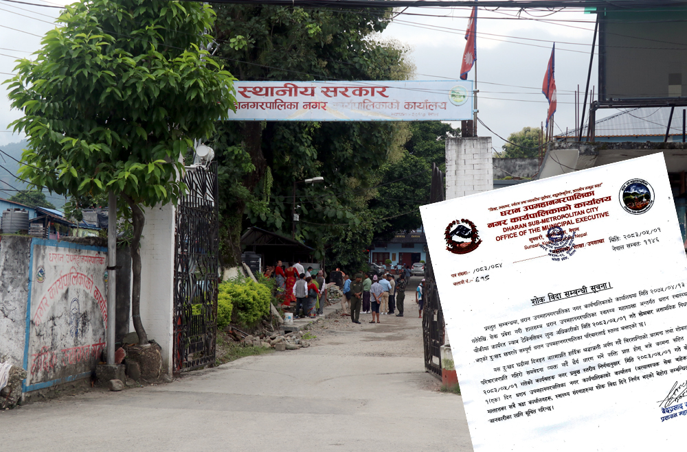 धरानमा उपमहानगरपालिकामा शोकबिदा