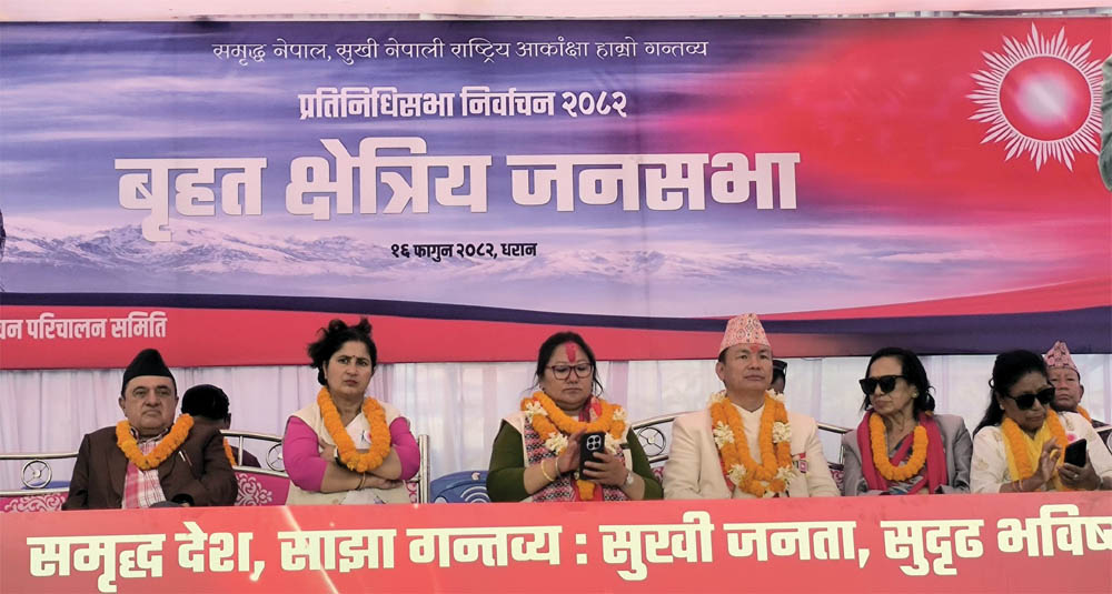 धरानमा एमालेको बृहत क्षेत्रीय आमसभा, सुनसरी १ वामपन्थीहरूको पवित्र भूमिः गौतम