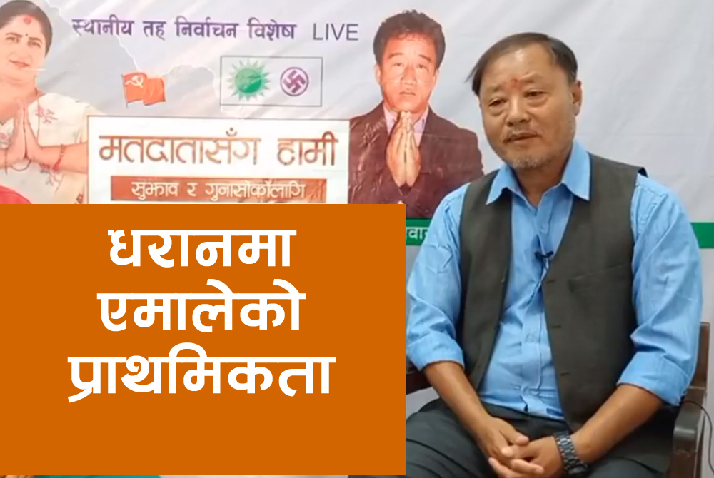 'मजदुरलाई प्राथमिकता दिन्छौं'
