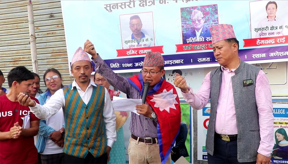 धरानमा साम्पाङको टिमबाट स्वतन्त्रको उम्मेदवारी घोषणा