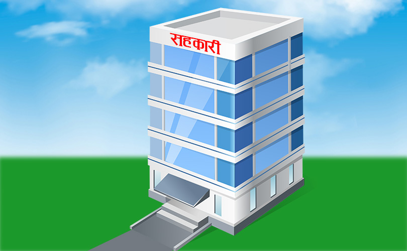 सहकारीमा गलत गर्ने अनि दण्ड नपाउने ?