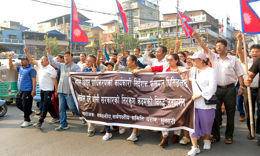 धरानका कुलमानलाई हटाइएको विरोधमा प्रदर्शन