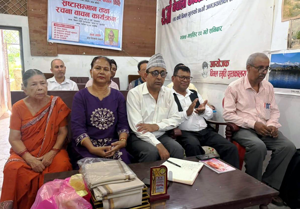 धरानको विमल स्मृति पुस्तकालयमा साहित्यिक कार्यक्रम,  स्रष्टा सम्मानसहित कवितावाचन