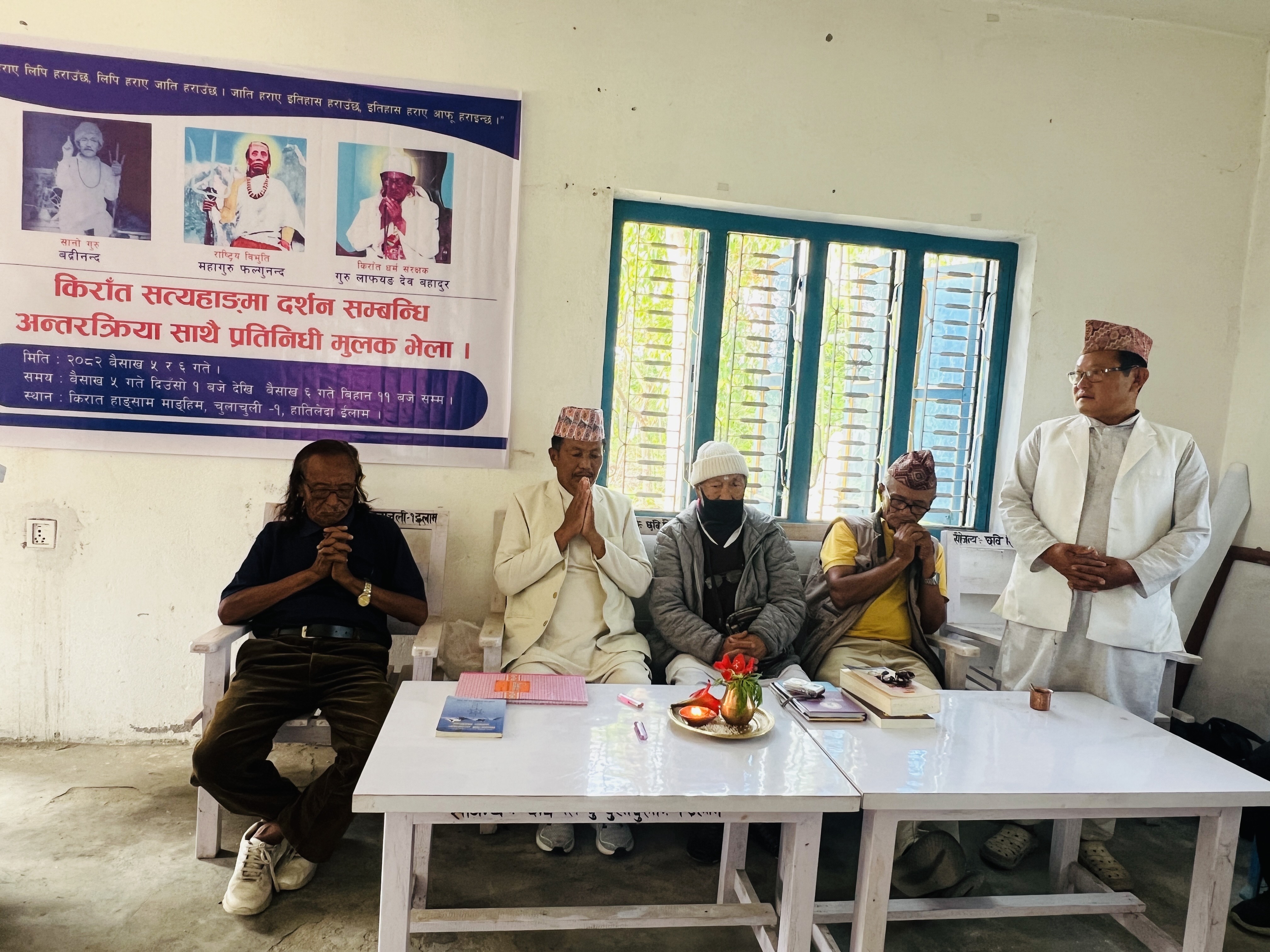 किरात धर्म सत्यहाङमा दर्शनसम्बन्धी दुईदिने अन्तरक्रिया, किरात केन्द्रीय समिति स्थापना
