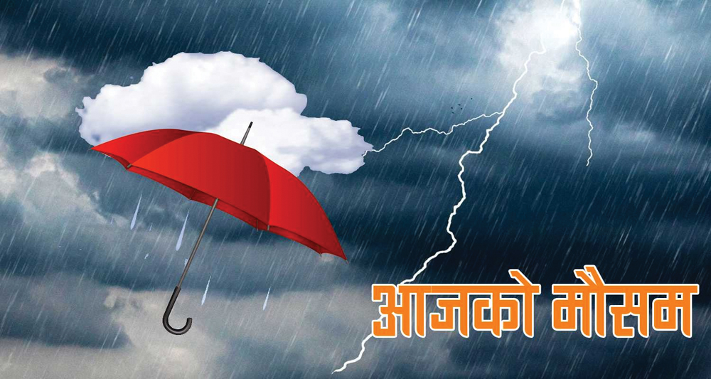 धेरै ठाउँमा ठूलो वर्षाको सम्भावना