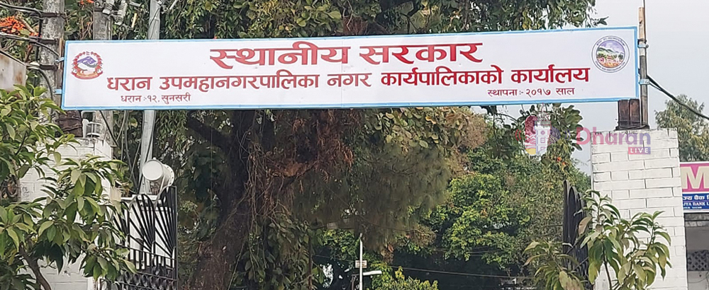 धरानको बजेट बजेट पारित भएन