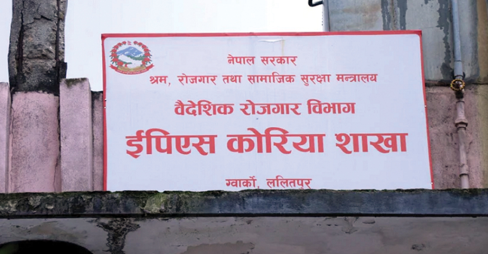 कोरियन भाषा परीक्षाको तालिका सार्वजनिक