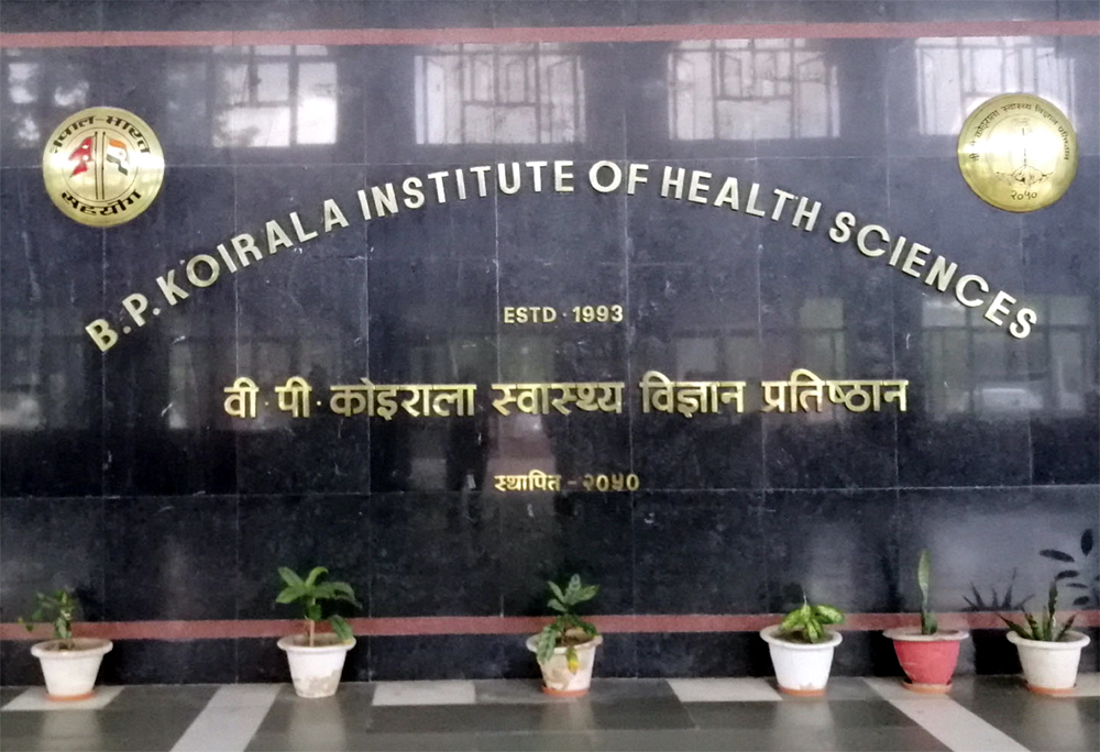 धरानको बीपी प्रतिष्ठानमा बीमा सेवाका लागि परिपत्र जारी