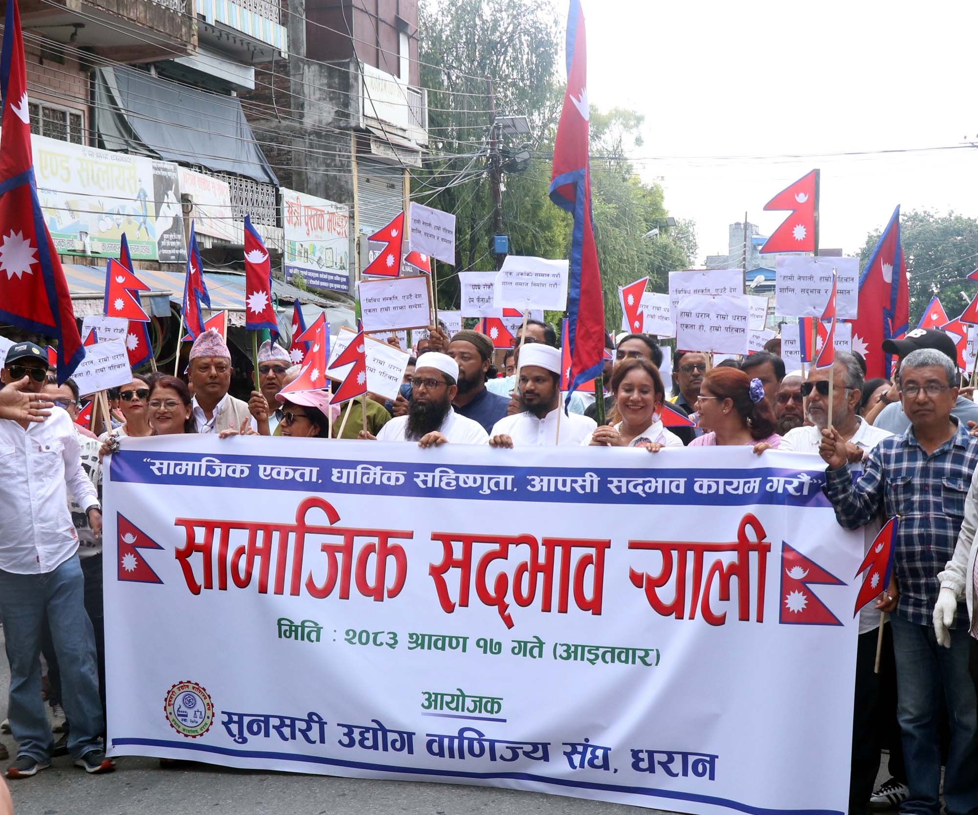 धरानमा सदभाव र्‍याली (फोटो फिचरसहित)