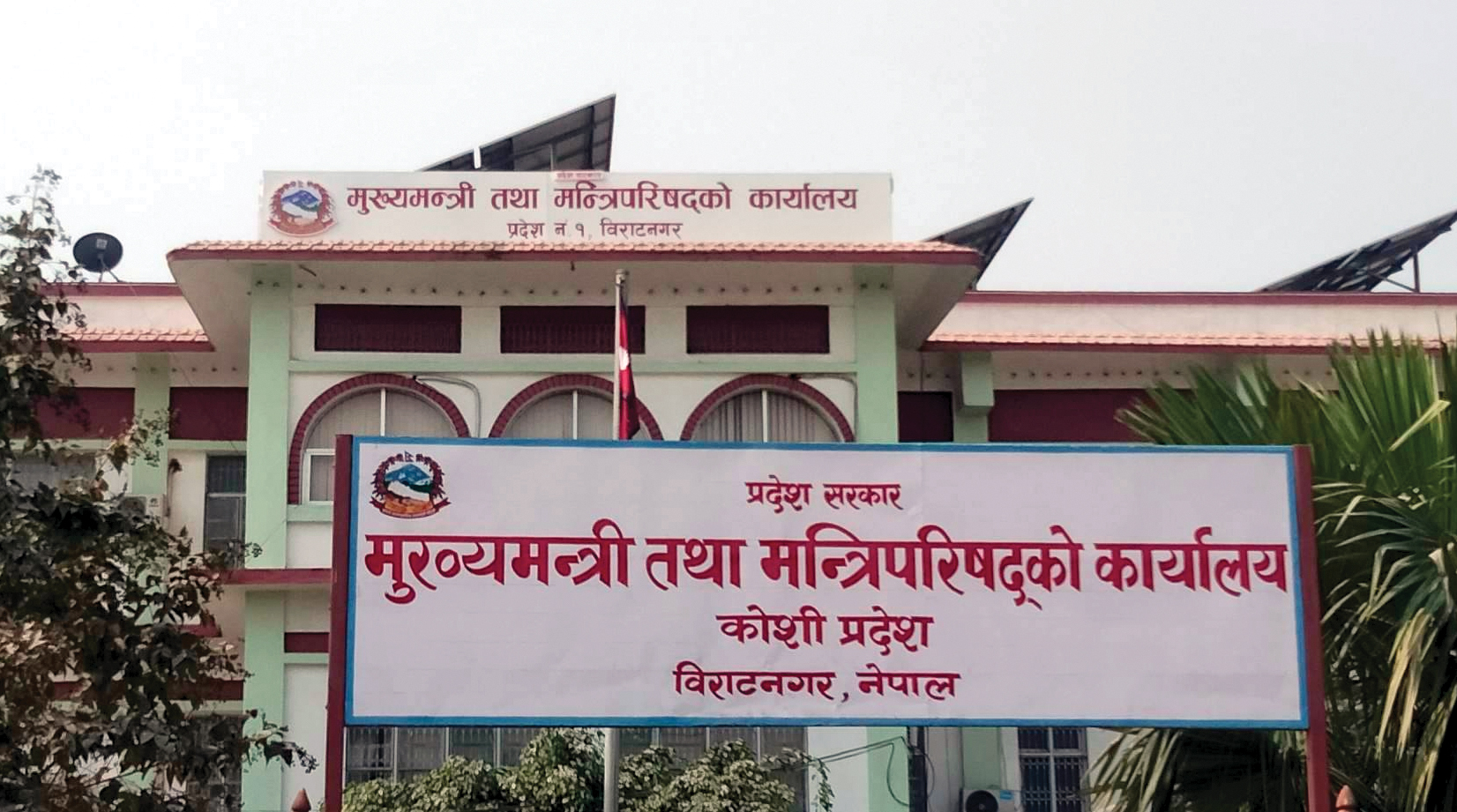 असोज २२ र २३ गते विराटनगरमा मुख्यमन्त्री सम्मेलन हुने