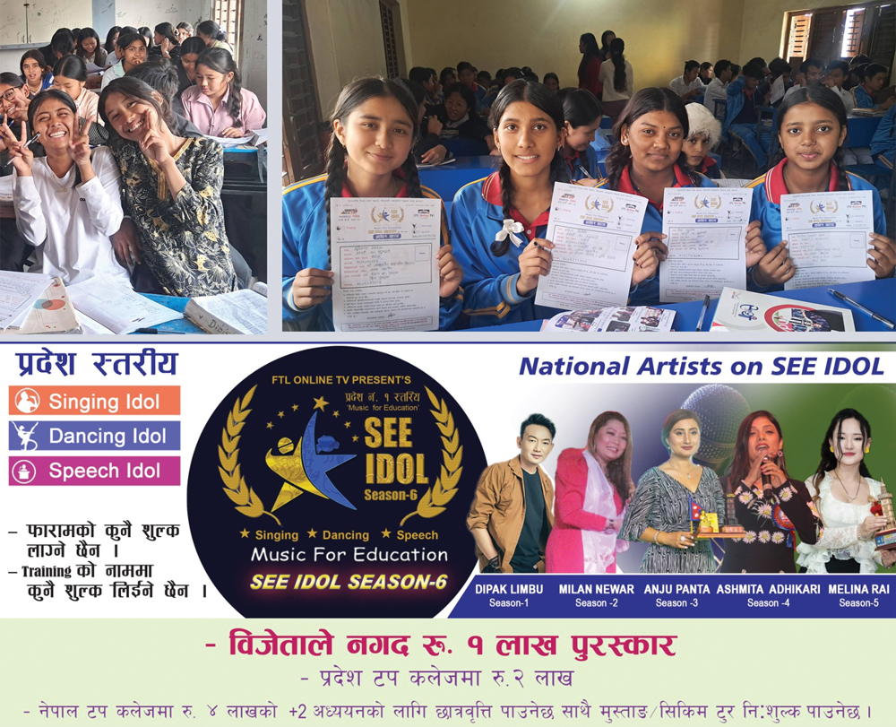 धरानमा एसईई आइडलको अडिसन ५ गतेदेखि