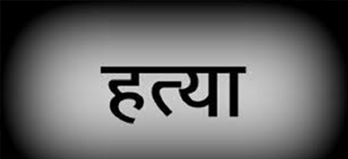 इटहरीमा आफ्नै आमाले गरिन् ३ महिने शिशुको हत्या