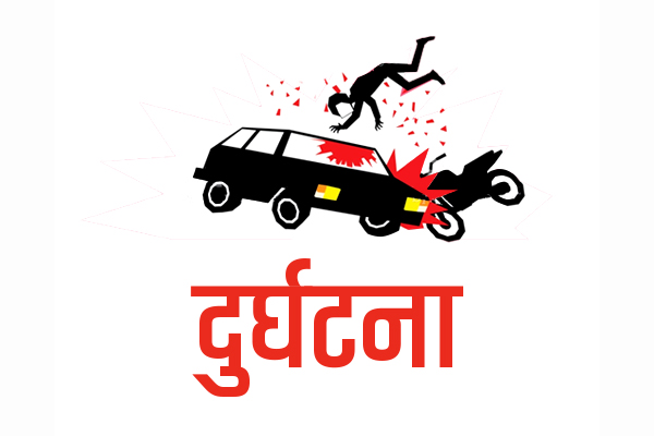 दुर्घटनाको बढ्दो ग्राफ, सात महिनामा ७५ को मृत्यु