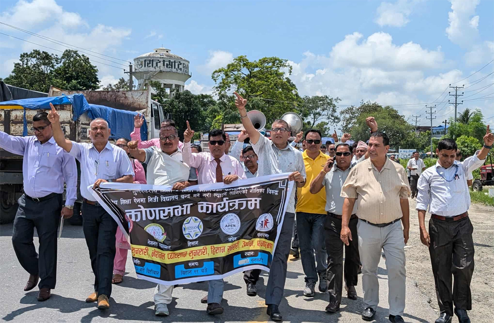 भदौ १८ गतेबाट विद्यालय बन्द गर्ने निजी विद्यालय सञ्चालकको घोषणा