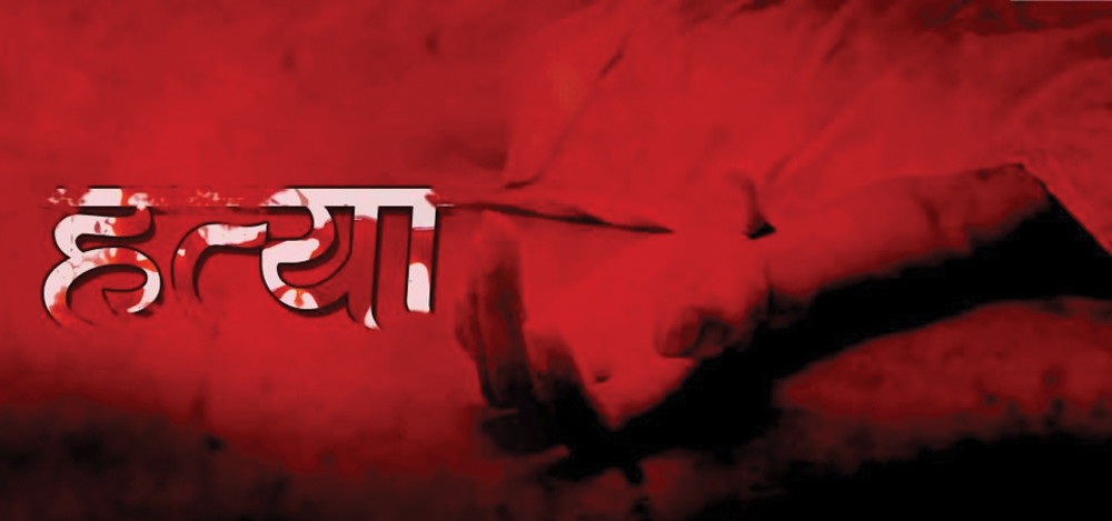 आफन्तबाटै असुरक्षित,  आवेगमा आएर जघन्य प्रकृतिका घटना