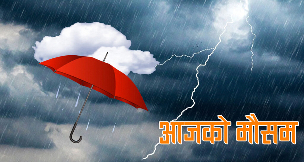 पानी बढी पर्ने