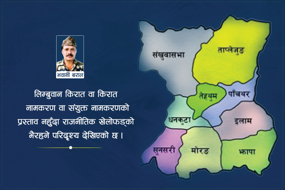 लिम्बूको इतिहास र कथा