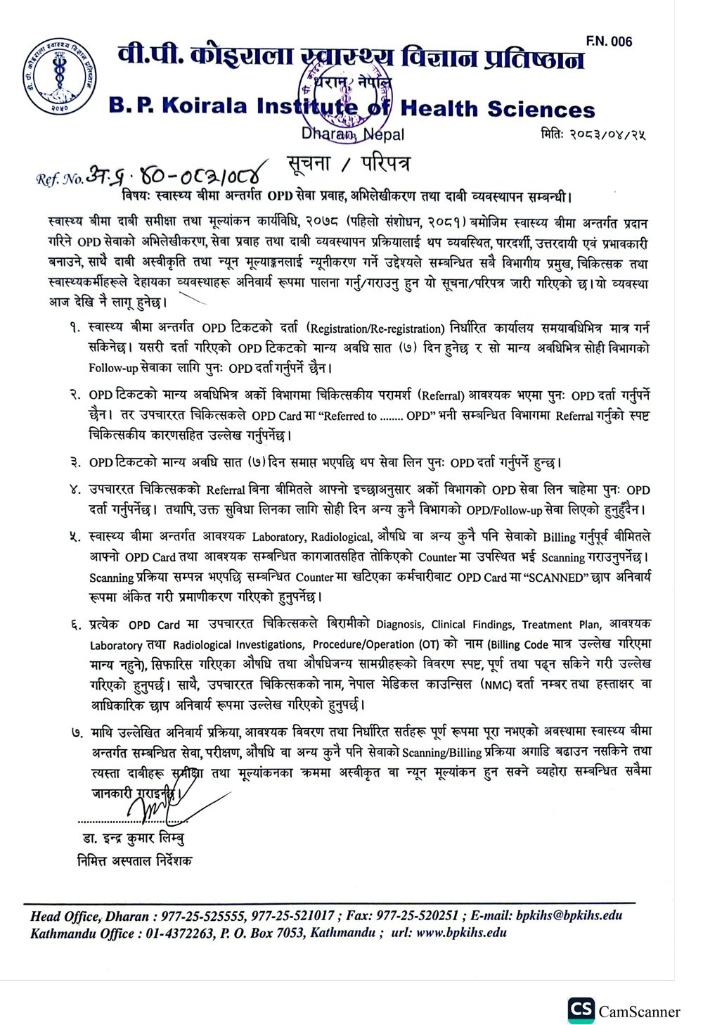 important-notice-reg-swastha-bima_Sm1MR56FFq-1786431116.jpg